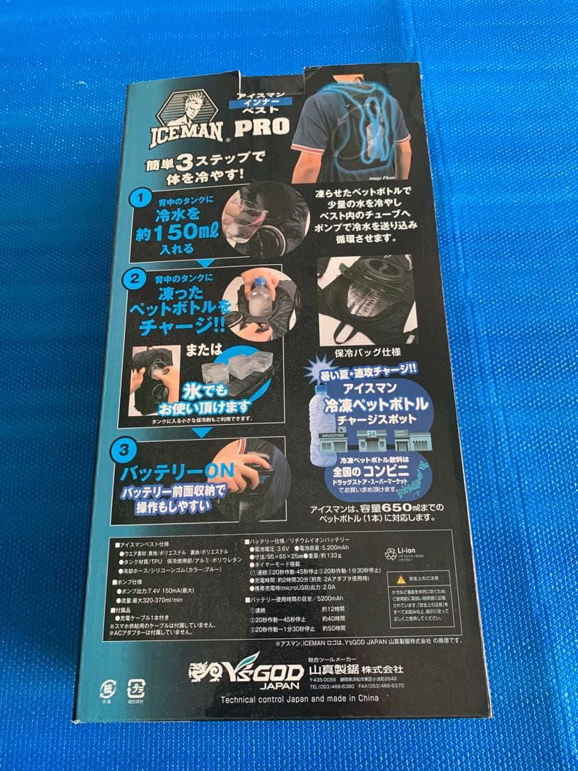 ICEMAN PRO クールベスト ブラック