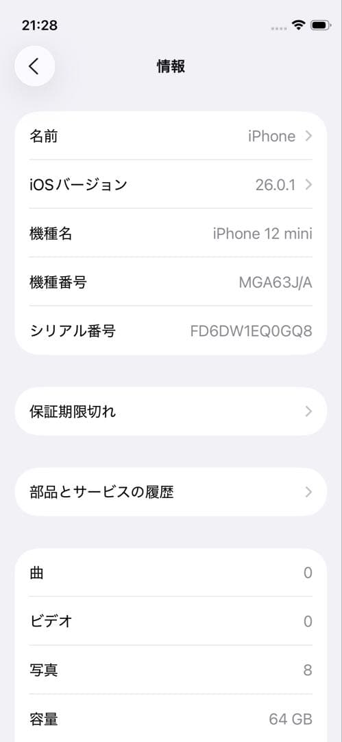 ガ*ー様 【美品】iPhone12 mini SIMフリー 64GBホワイト