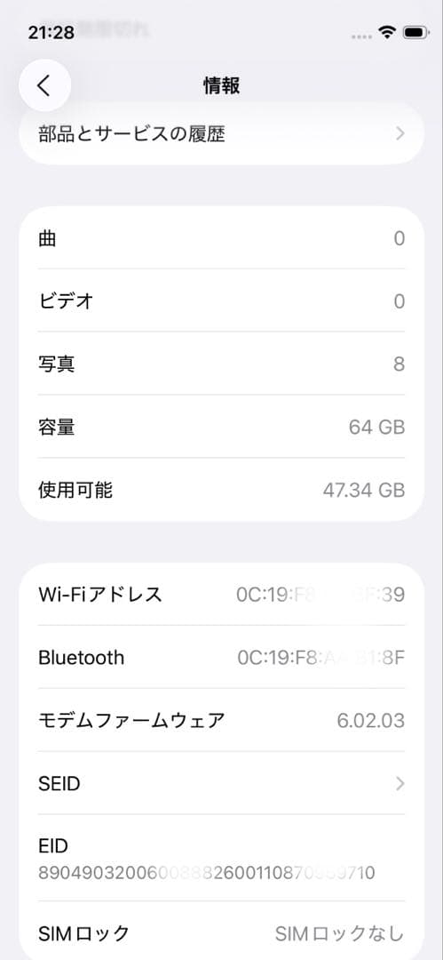 ガ*ー様 【美品】iPhone12 mini SIMフリー 64GBホワイト