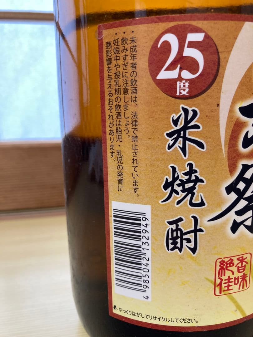 村尾 焼酎（＋宮崎焼酎）