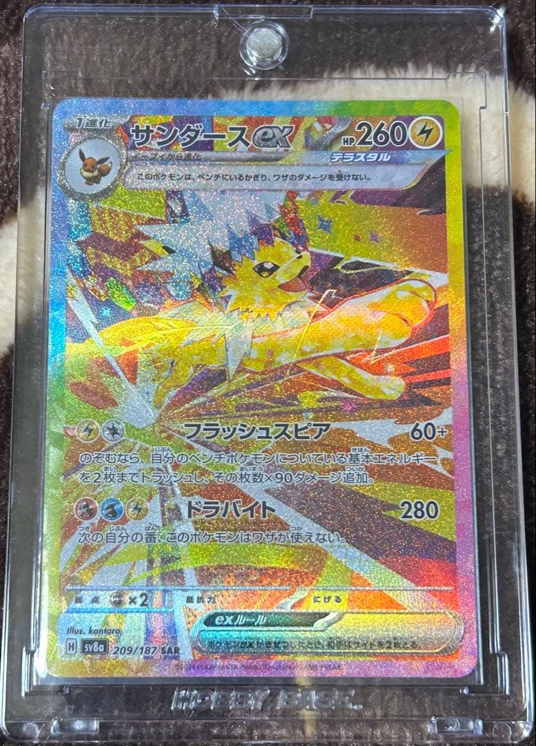 た*ん様 【1週間限定】ポケモンカードまとめ売り
