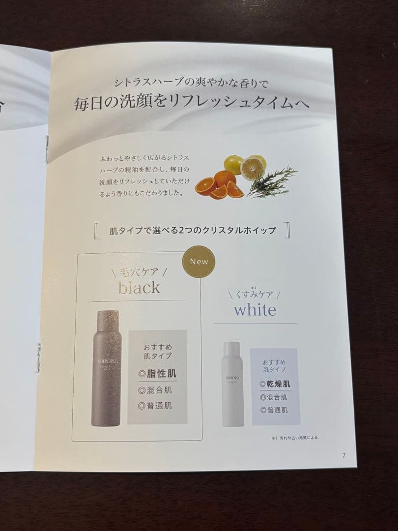 み*ゆ様 SHIRORU クリスタルホイップ ブラック 120g 4本セット