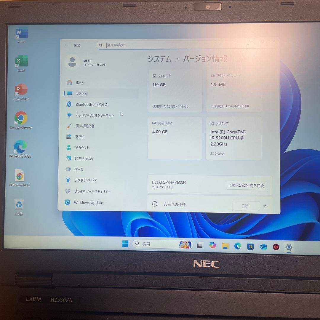 〈訳ありジャンク〉超軽量！超快適！Office付きNEC LAVIE HZ550