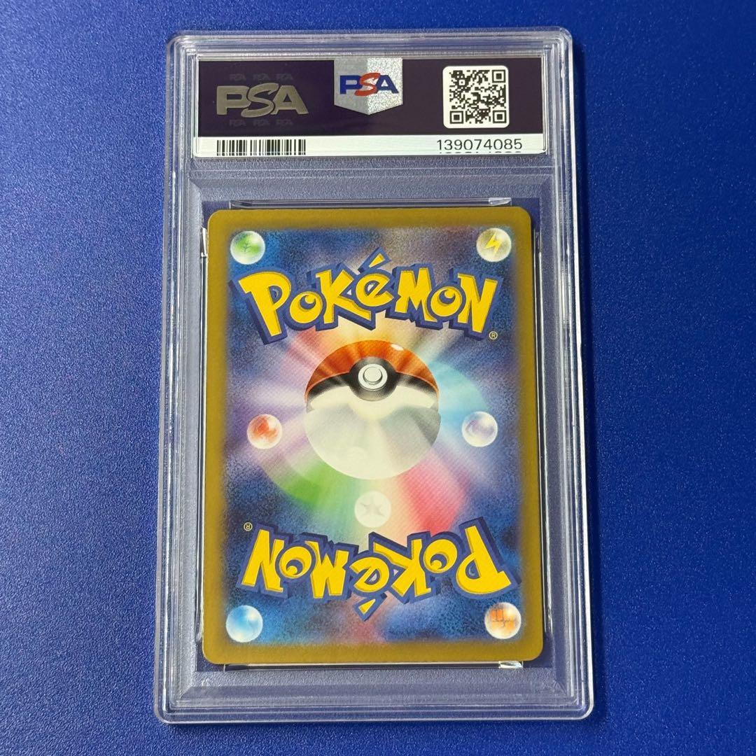 psa10 リザードン　s 色違い