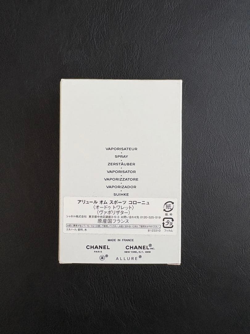 ※お値下げ　CHANEL ALLURE HOMME SPORT コロン 50ml