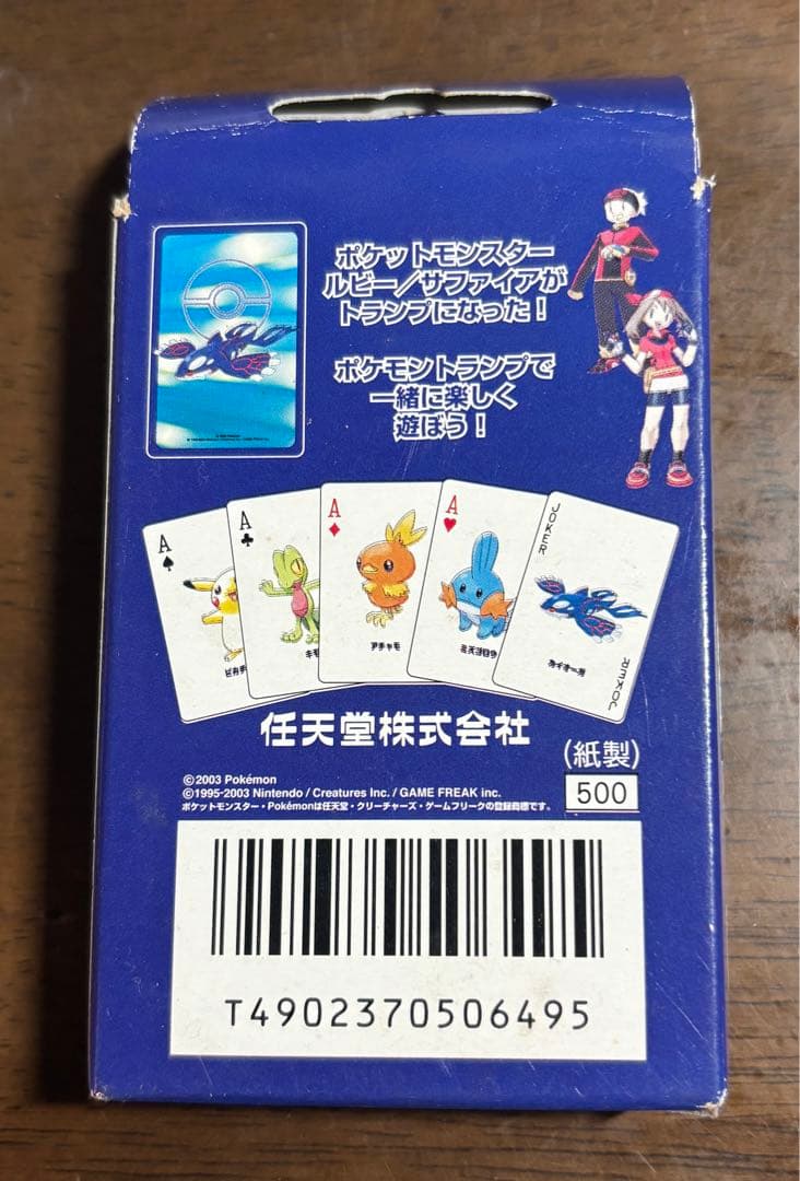 【貴重】ポケモン トランプ サファイア