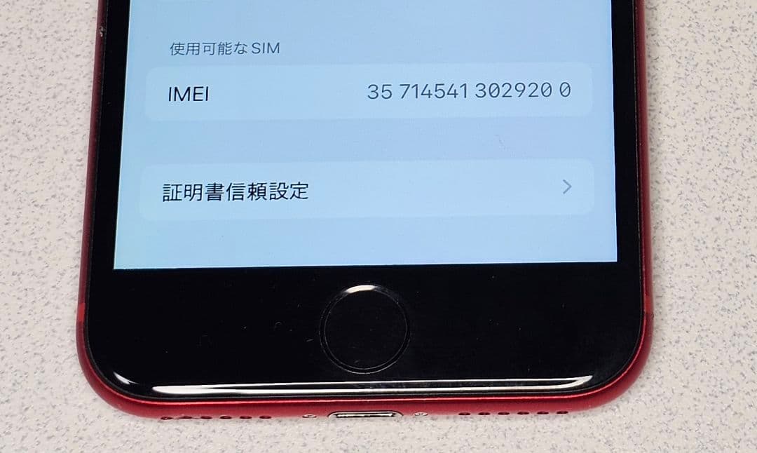 iPhoneSE第2世代 (SE2)256GB レッド SIMフリー【ジャンク】