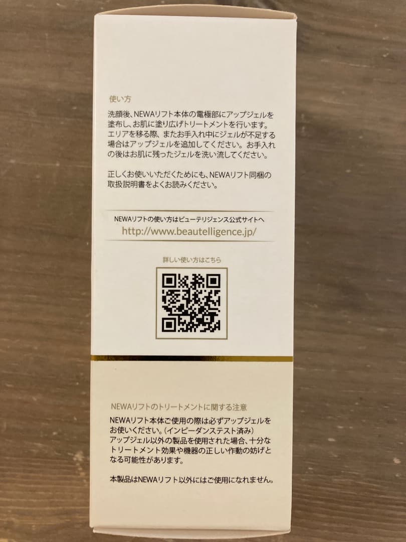 NEWA　美顔器