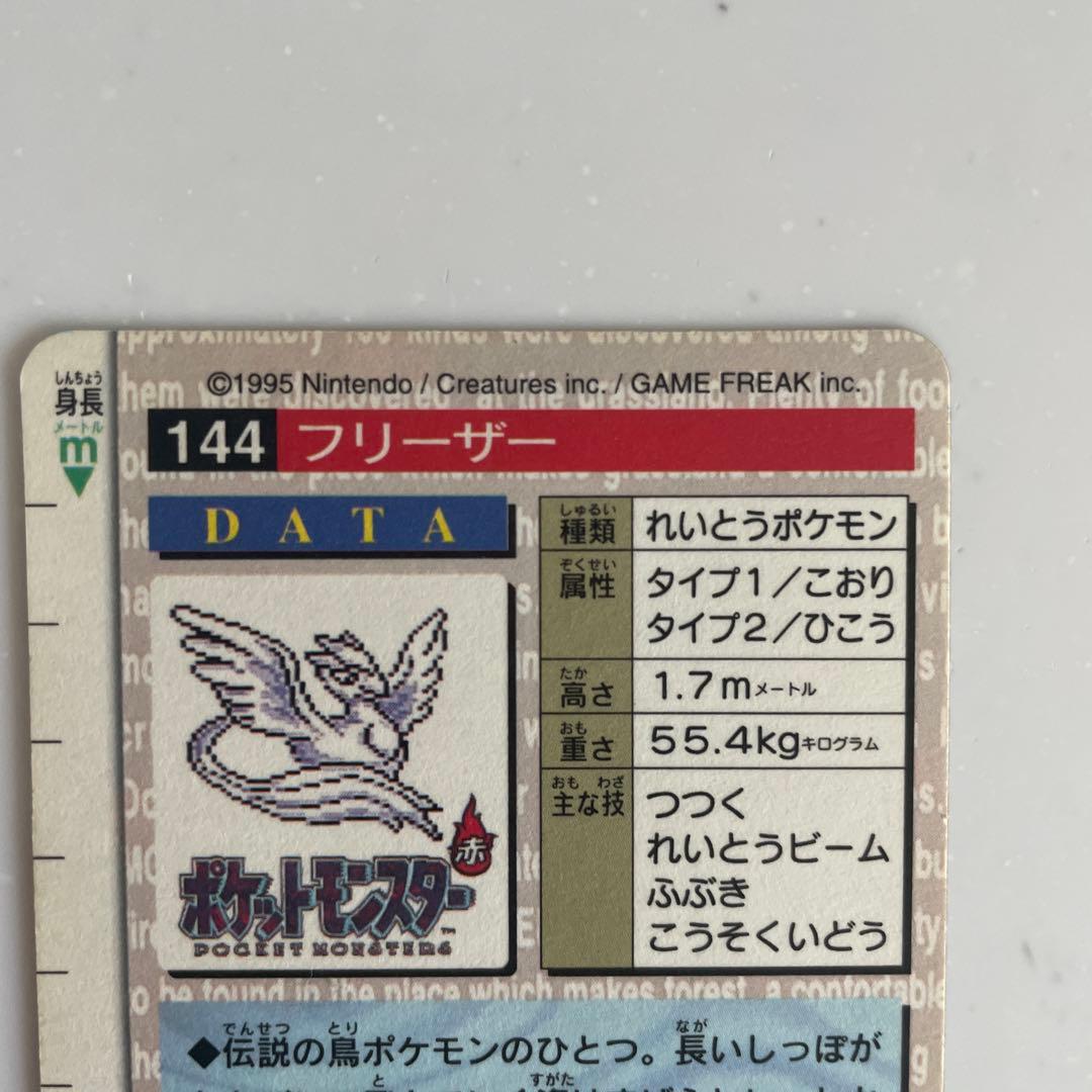 カードダス　ポケモン　サンダー　ファイヤー　フリーザ　伝説の三鳥　3枚まとめ売り