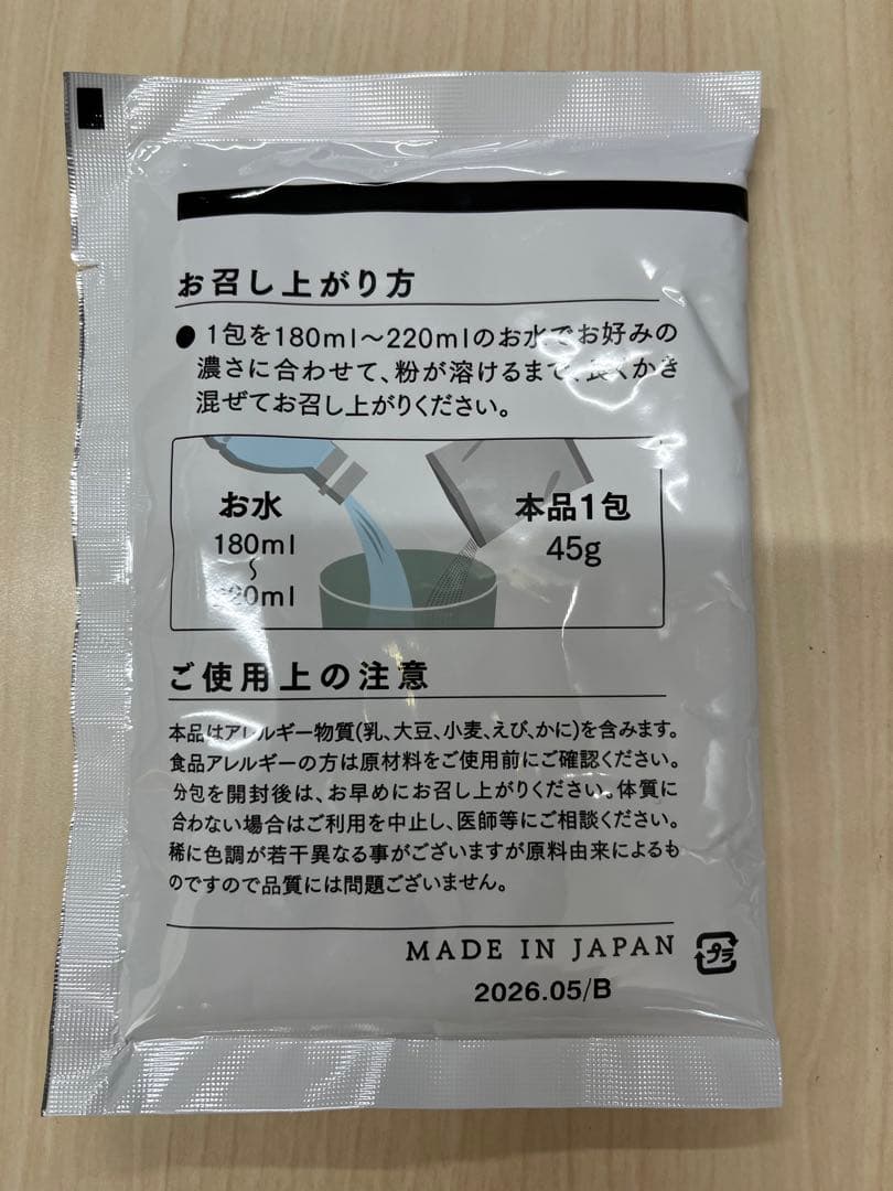 ミスパリ　7Days ストロベリー✖️50袋