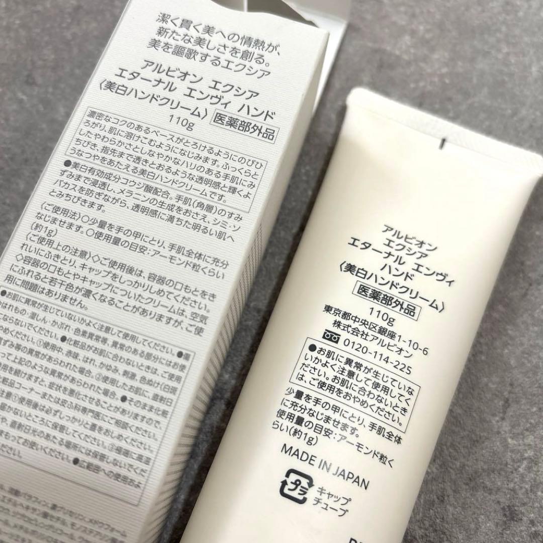 アルビオン　エクシア　エターナル　エンヴィ　ハンド