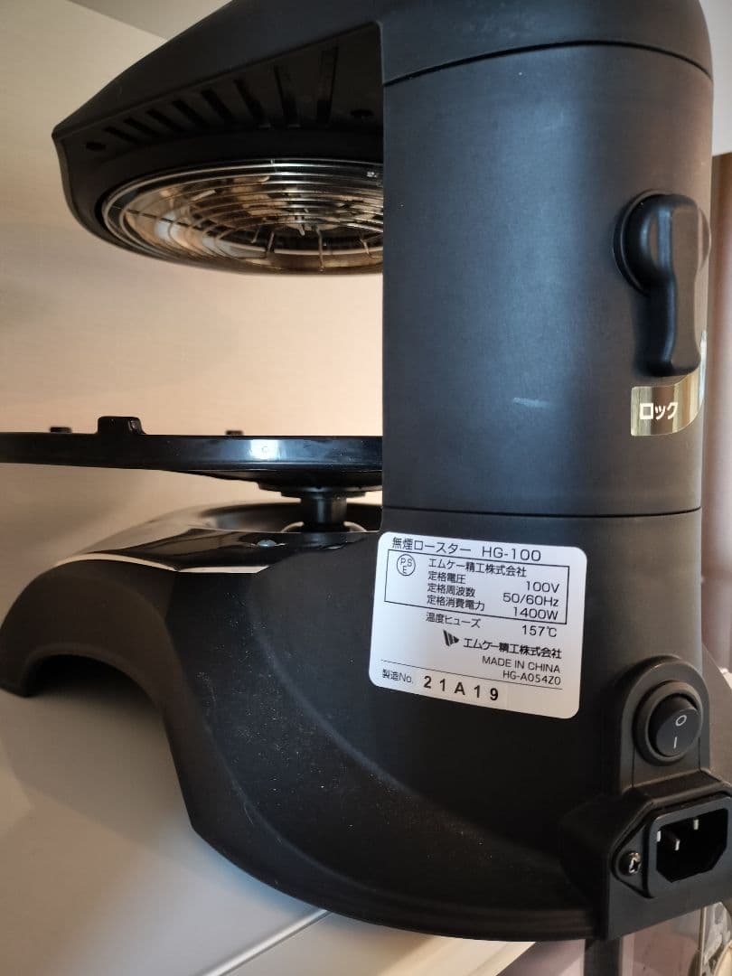 無煙ロースター HG-100 1400W