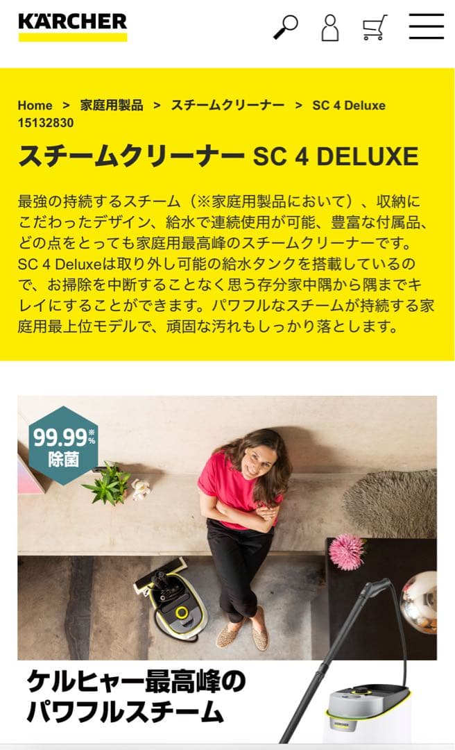 Kärcher スチームクリーナー SC 4 Deluxe 本体