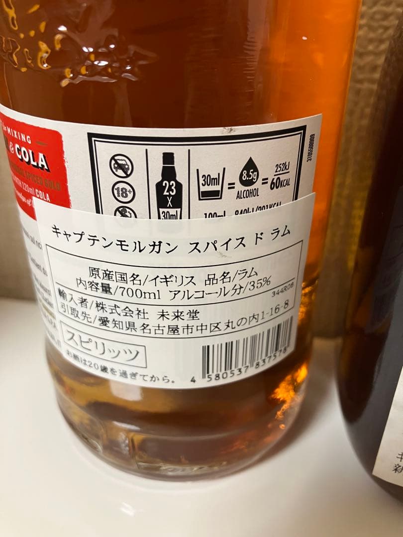 ウイスキー Captain Morgan