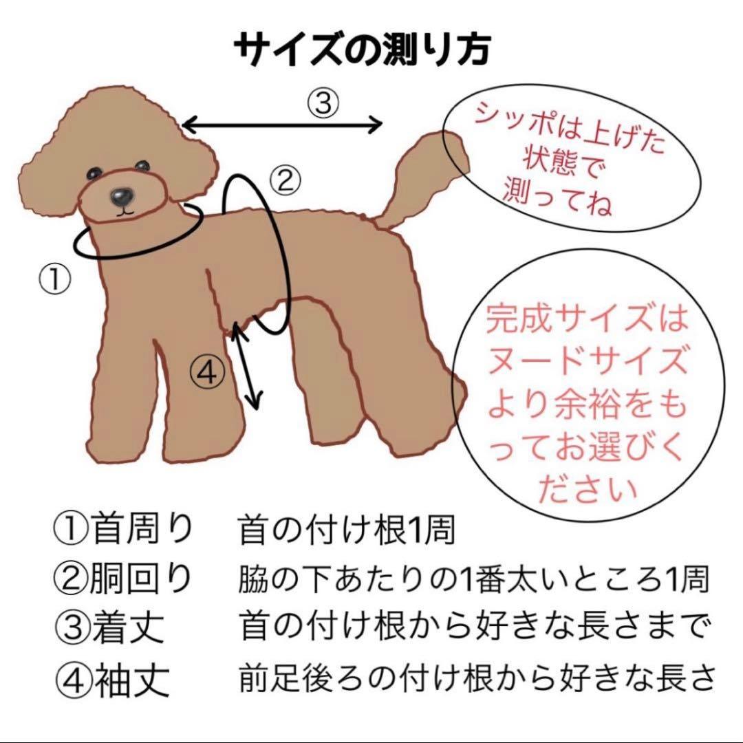 No.35 ハンドメイド犬服 ドットスムースのキャミバルーンワンピ