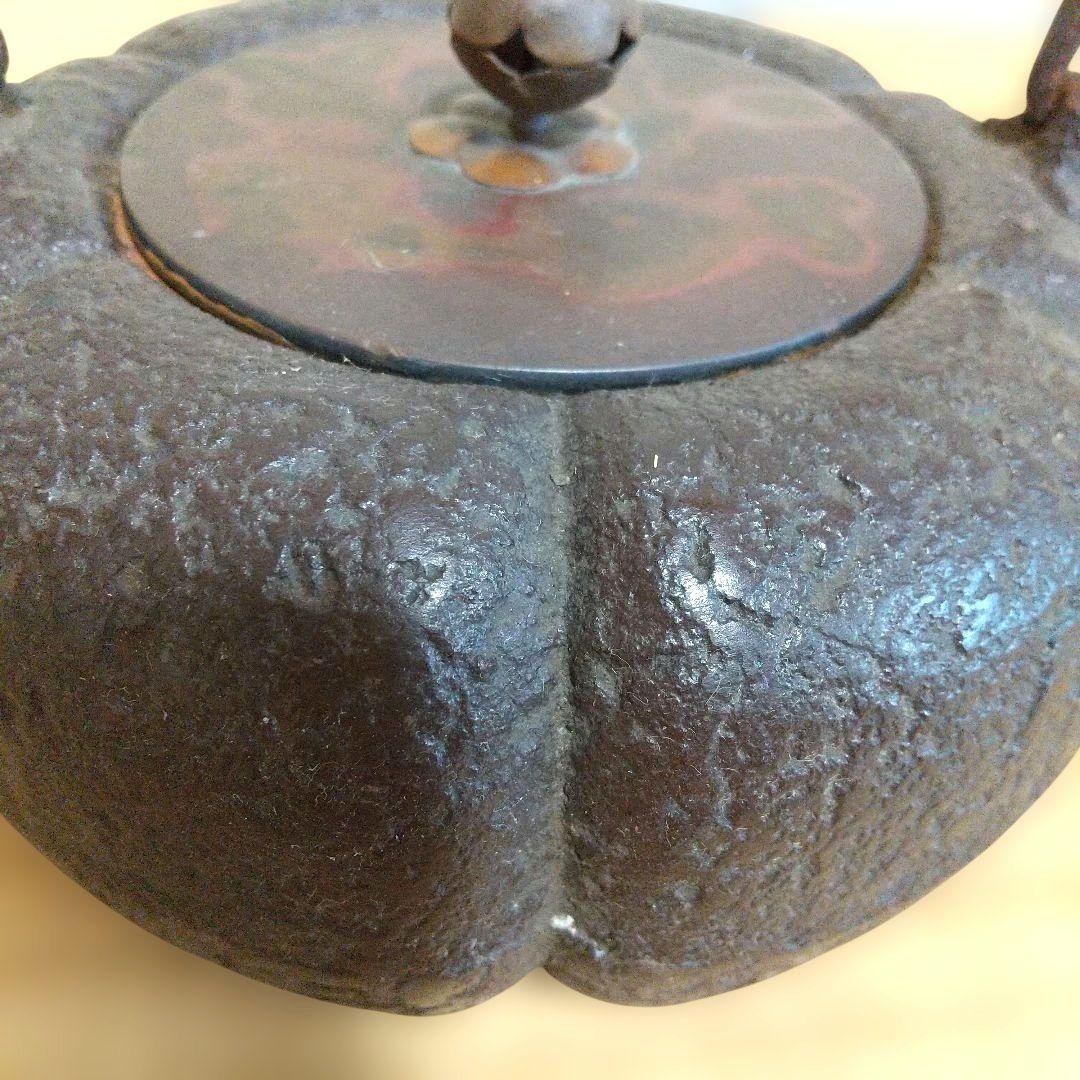 ア*ネ様 鉄瓶 かぼちゃ型