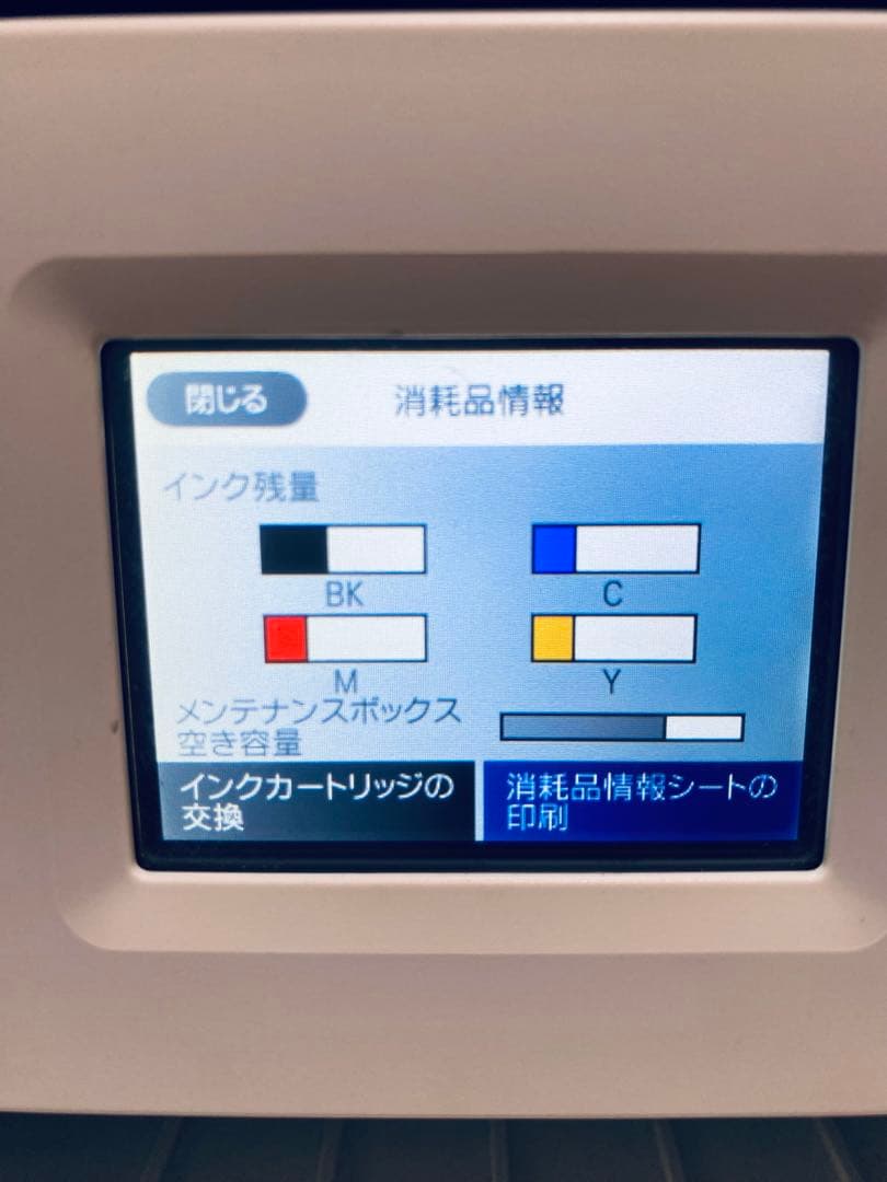 No.32 動作確認済　EPSON インクジェットプリンター　EW-M530F