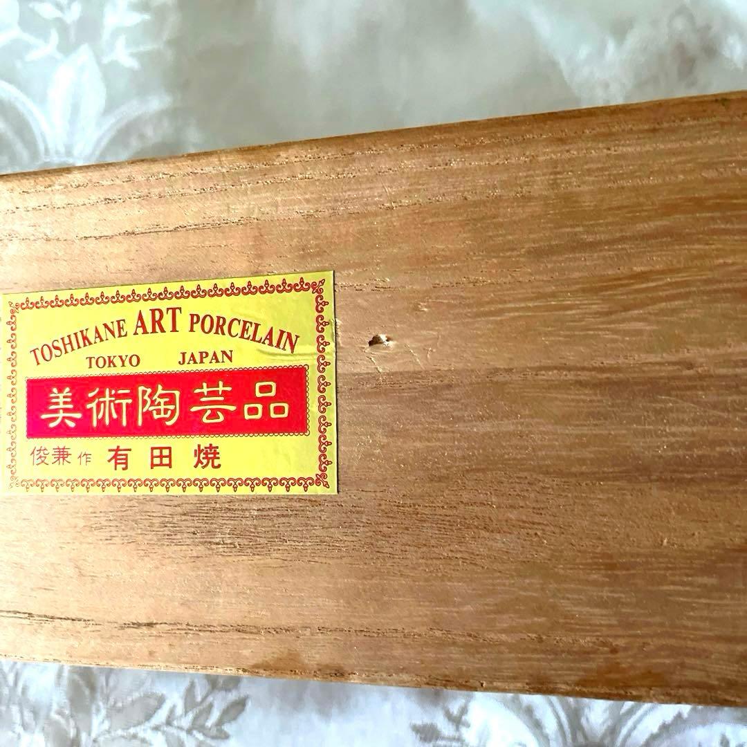 【レア】【未使用】七福神　置物 Toshikane