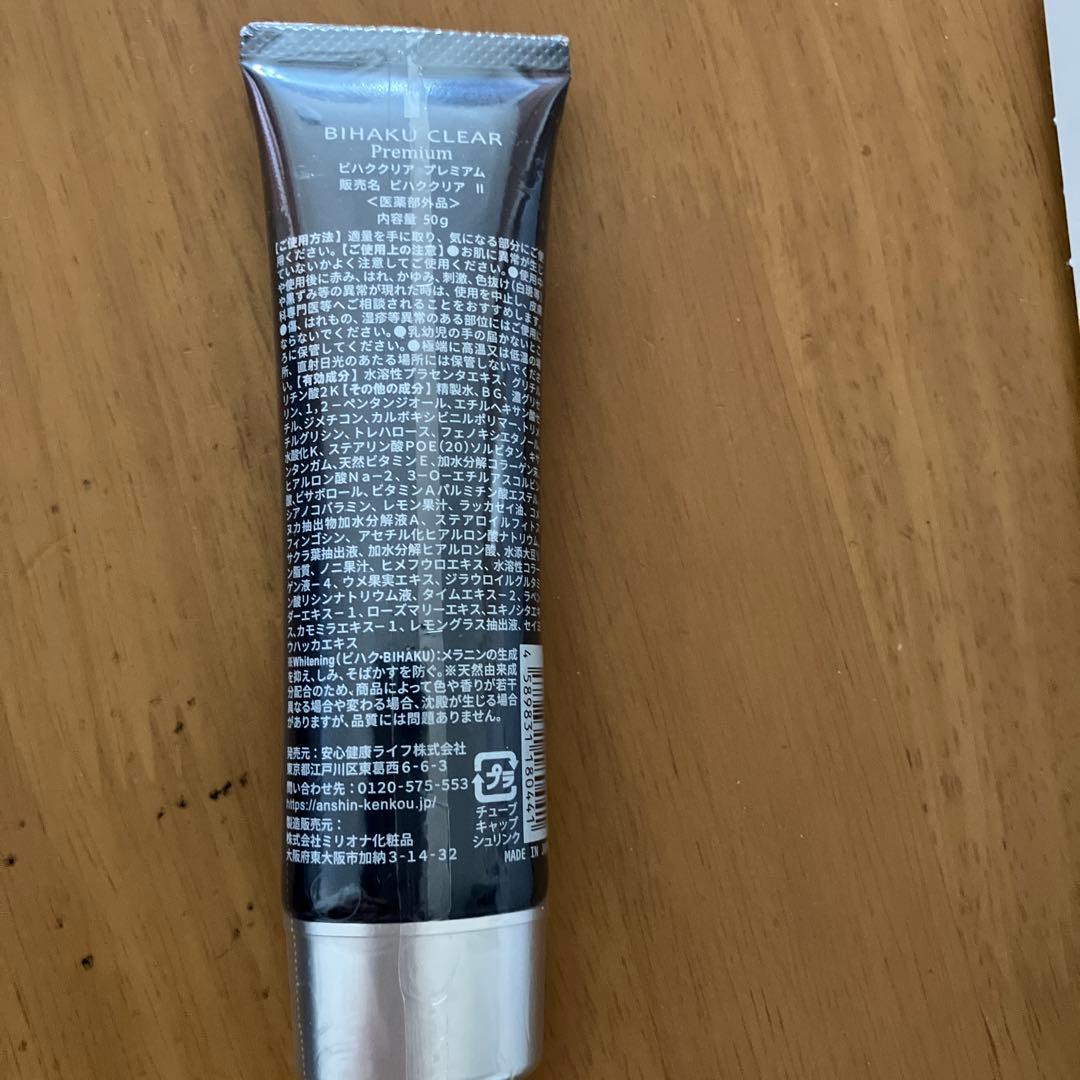 BIHAKU CLEAR Premium 50g×2本