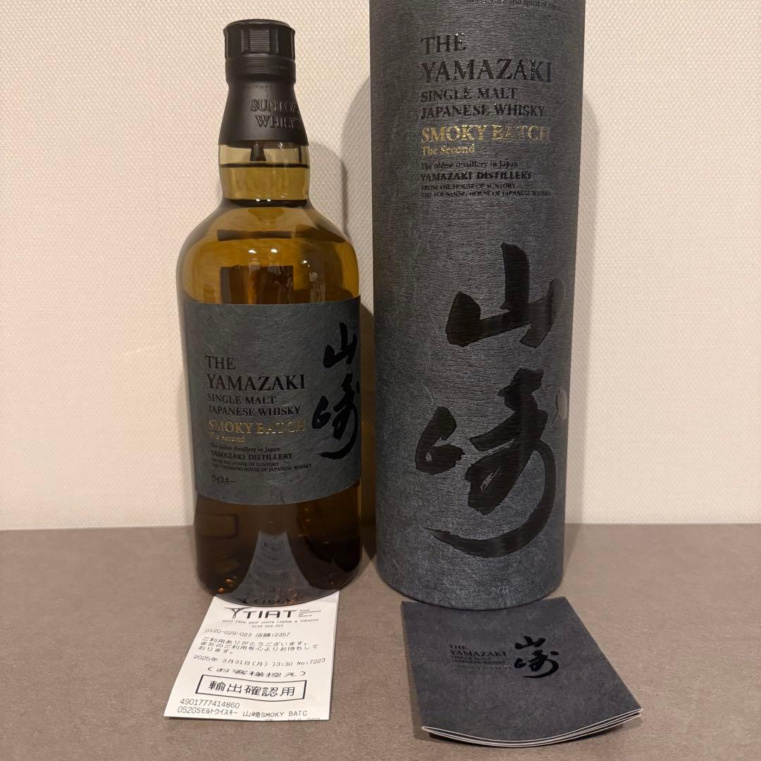 山崎スモーキーバッチザファースト& 白州ジャパニーズフォレスト