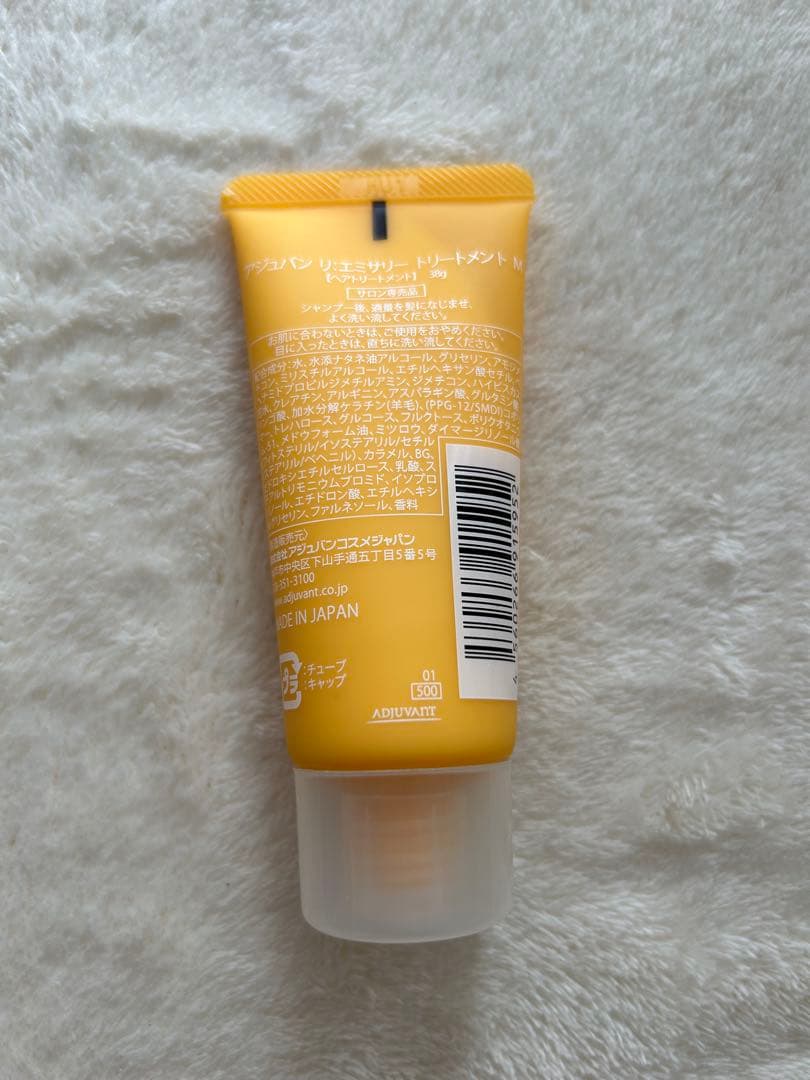 アジュバン ADJUVANT トリートメント　ミニ