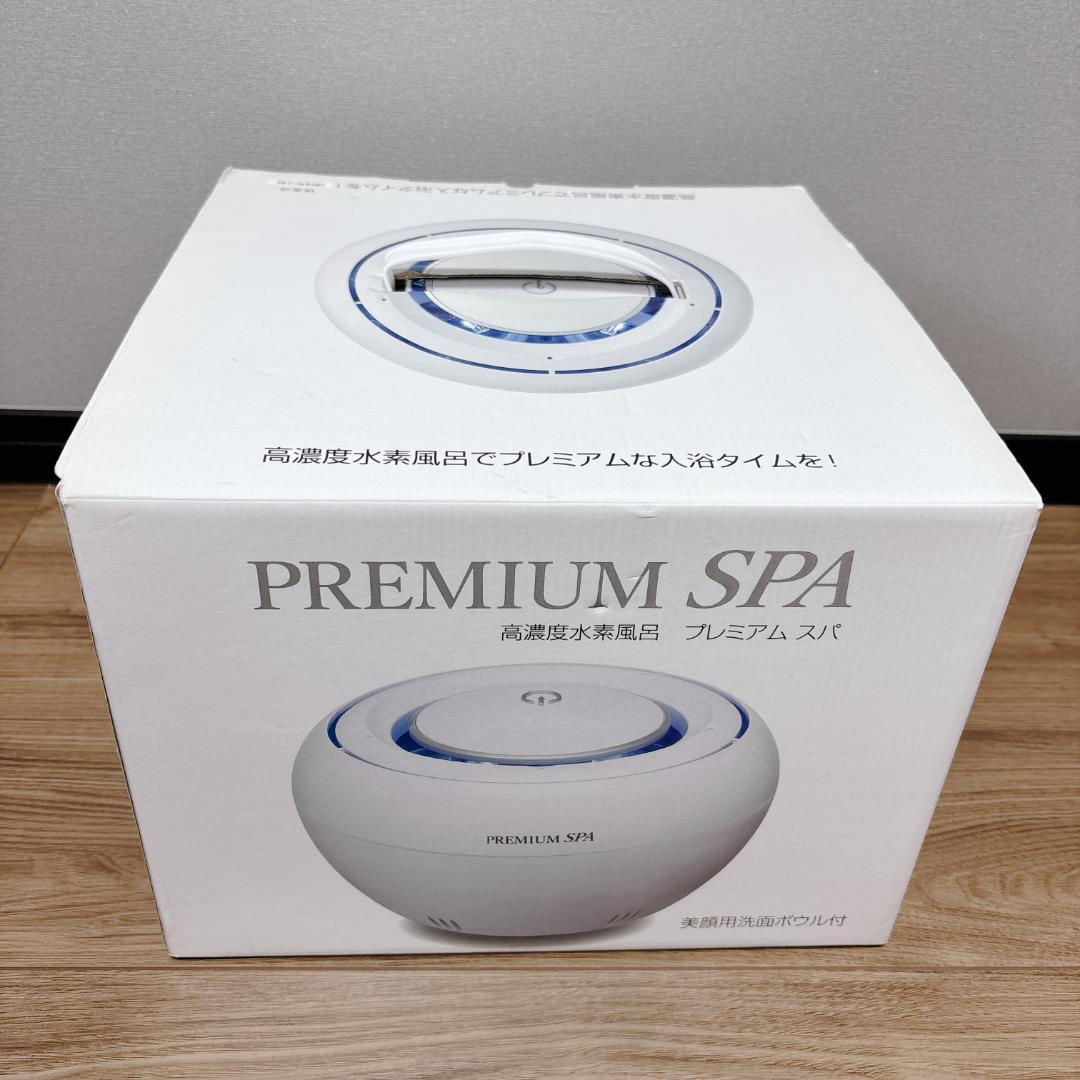 新品未使用 PREMIUM SPA 高濃度水素風呂 PSP0001