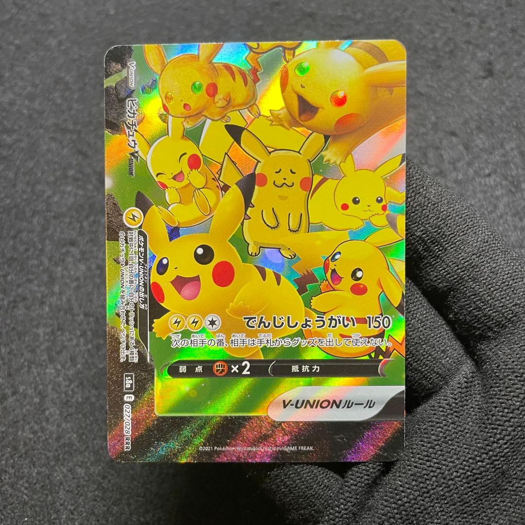 【極美品 4枚セット】ポケモンカード ピカチュウ V-UNION 25th ④