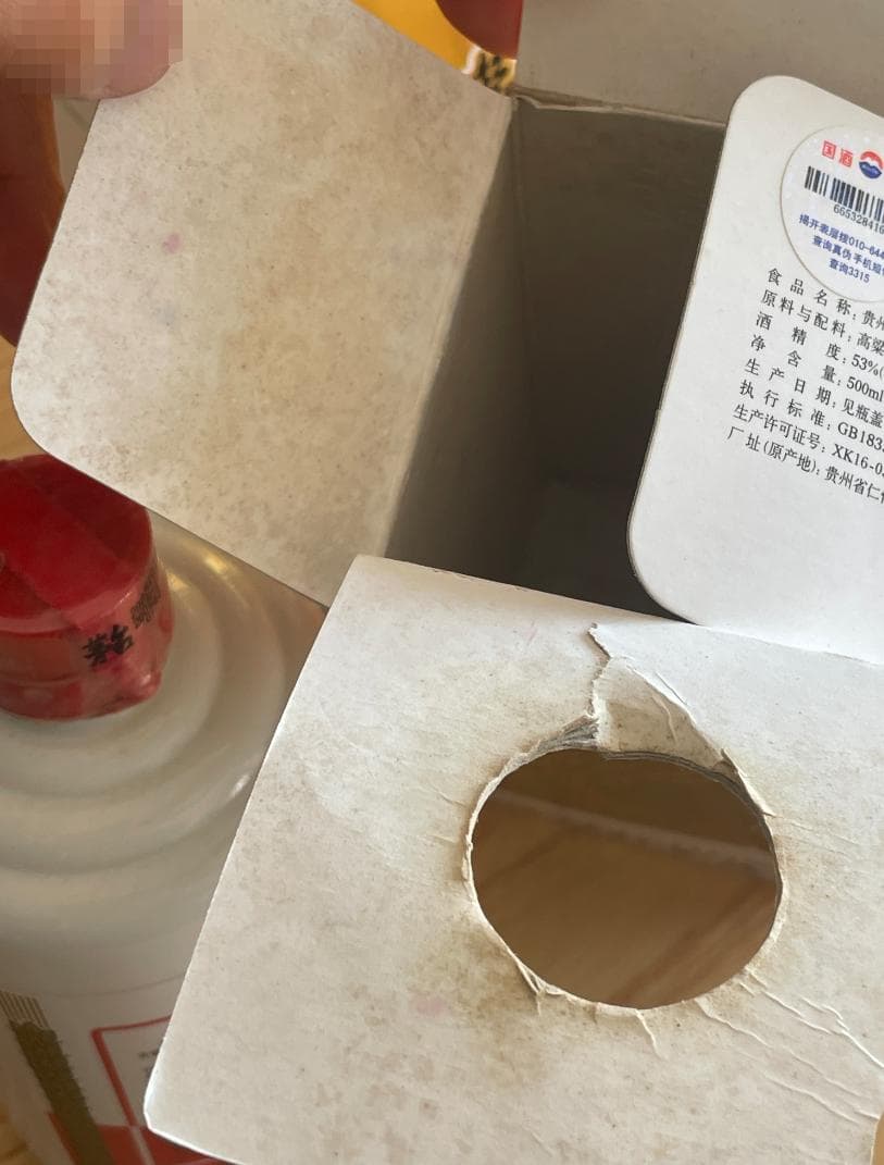 贵州茅台酒Kweichow Moutai 天女ラベル500ml 2005年製