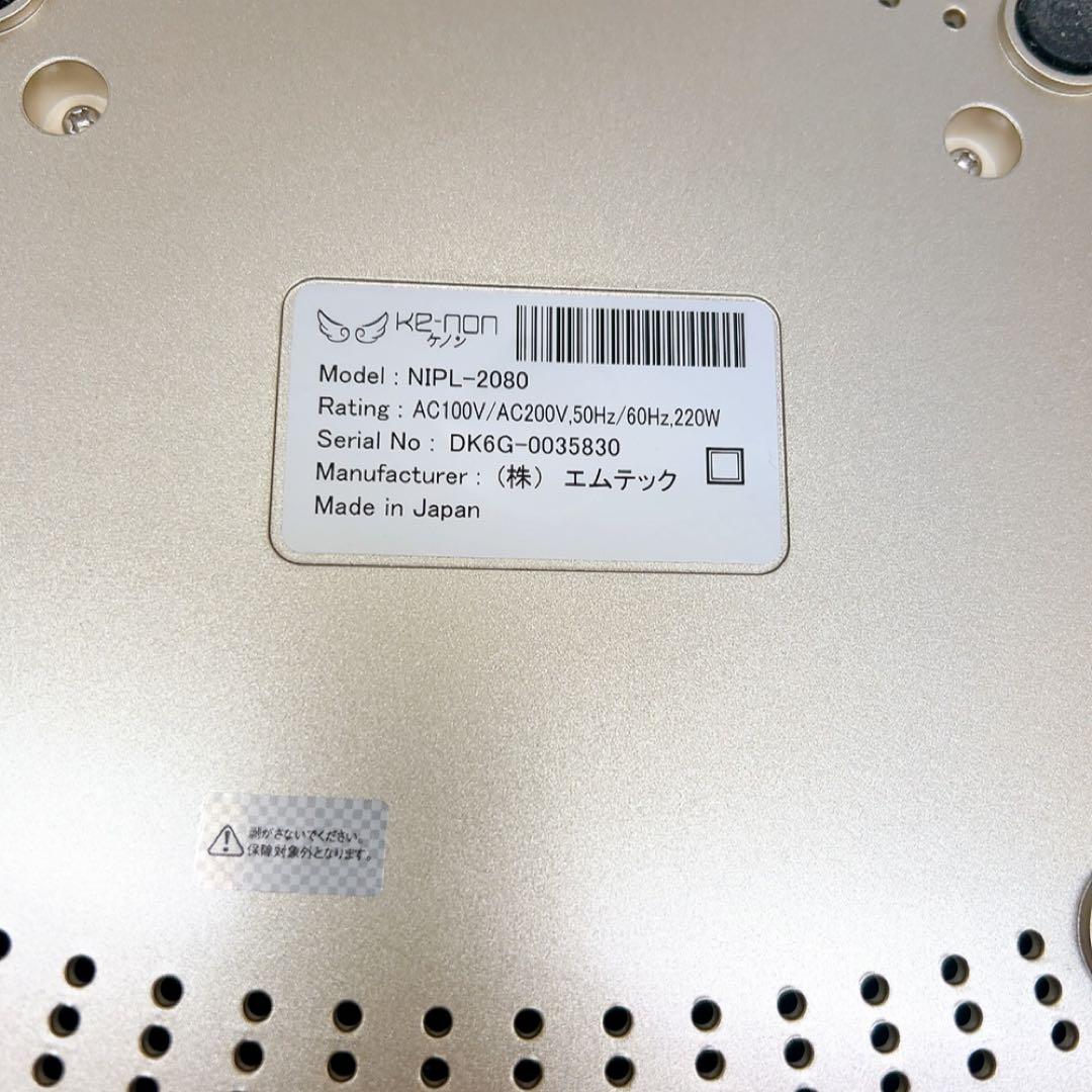 2ADM017 ケノン 脱毛器 ver7.1 美容 通電確認済み 現状品