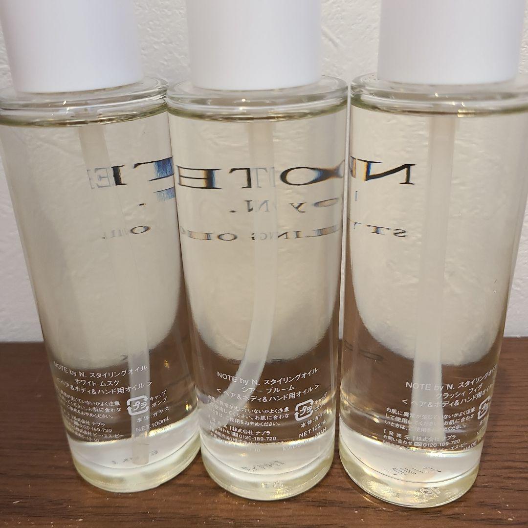 NOTE by N. STYLING OIL 100ml　3本セット
