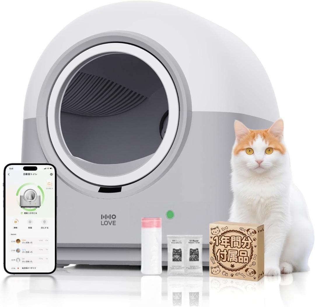 【HHOLOVE】猫自動トイレ 全自動猫トイレ 【動物病院＆獣医師推奨】