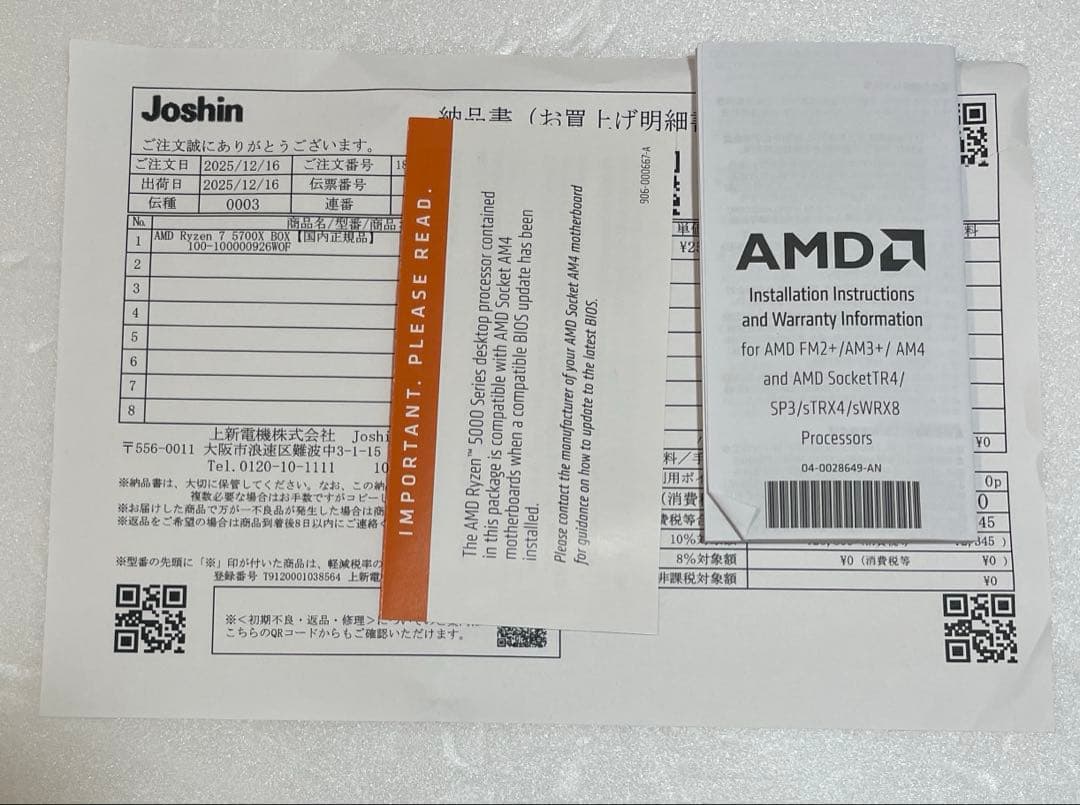 正規品　RYZEN 7 5700x 使用期間2ヶ月