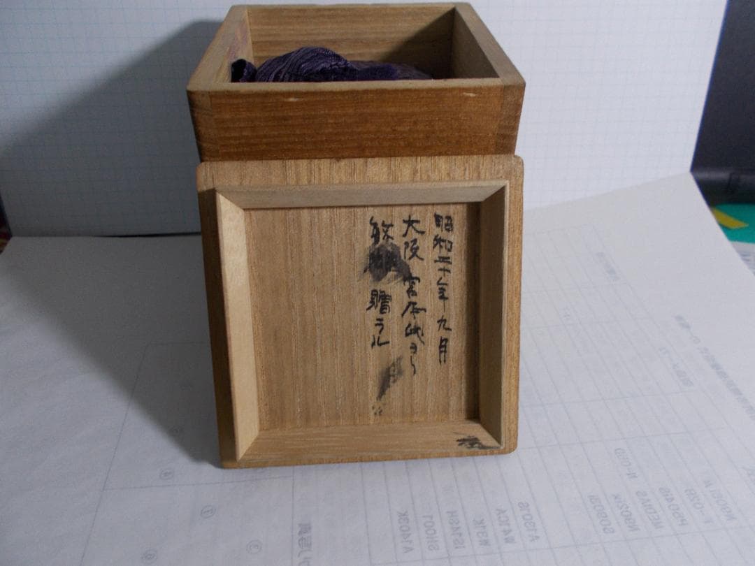 なつめ棗　茶道具　頭の赤い丹頂鶴15羽　松の葉をくわえた松喰鶴の蒔絵　未使用品