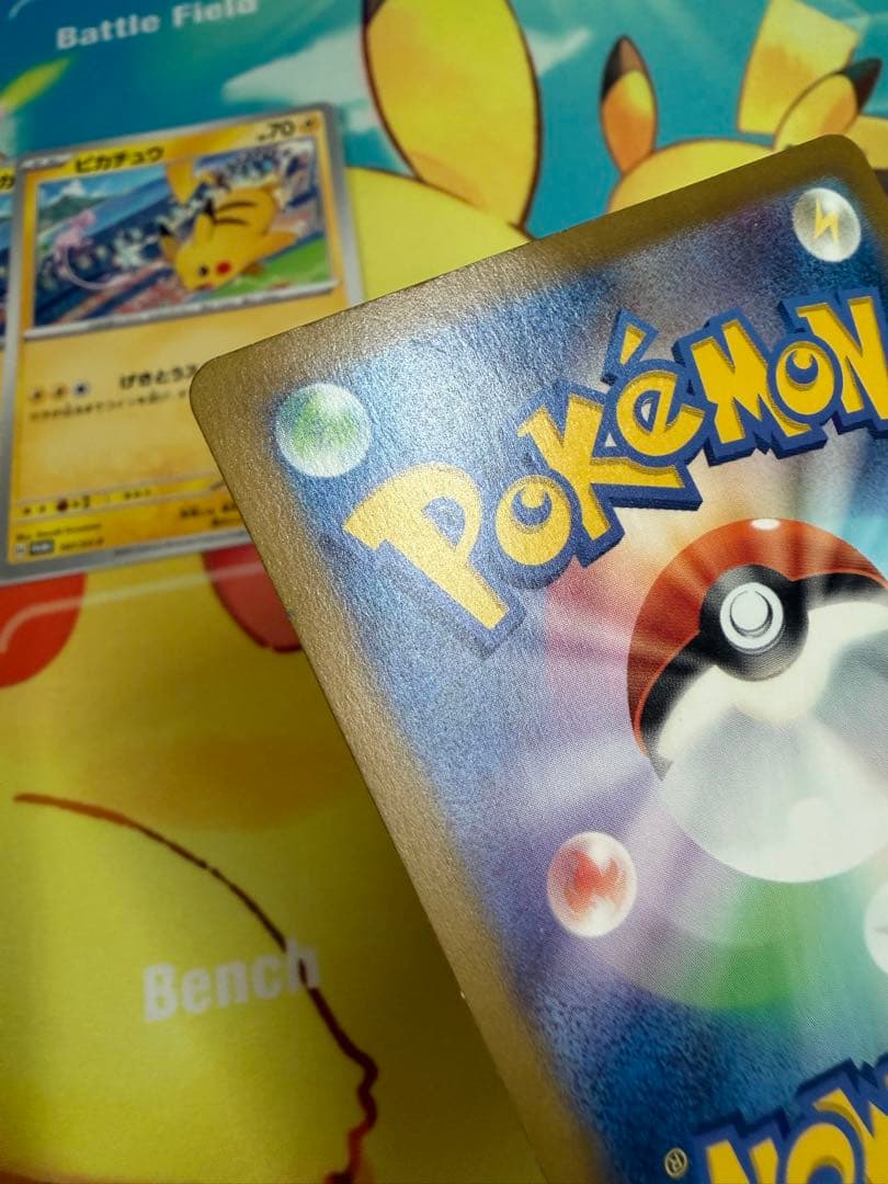 ポケモンカード ピカチュウ 197/SV-P プロモ げきとうスパーク 10枚