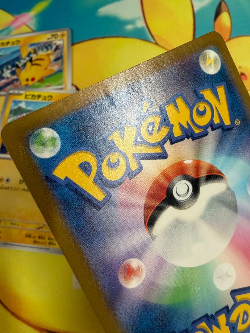 ポケモンカード ピカチュウ 197/SV-P プロモ げきとうスパーク 10枚