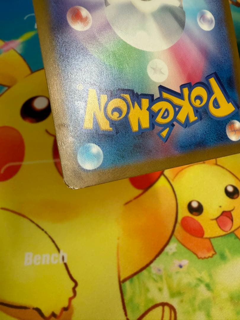 ポケモンカード ピカチュウ 197/SV-P プロモ げきとうスパーク 10枚