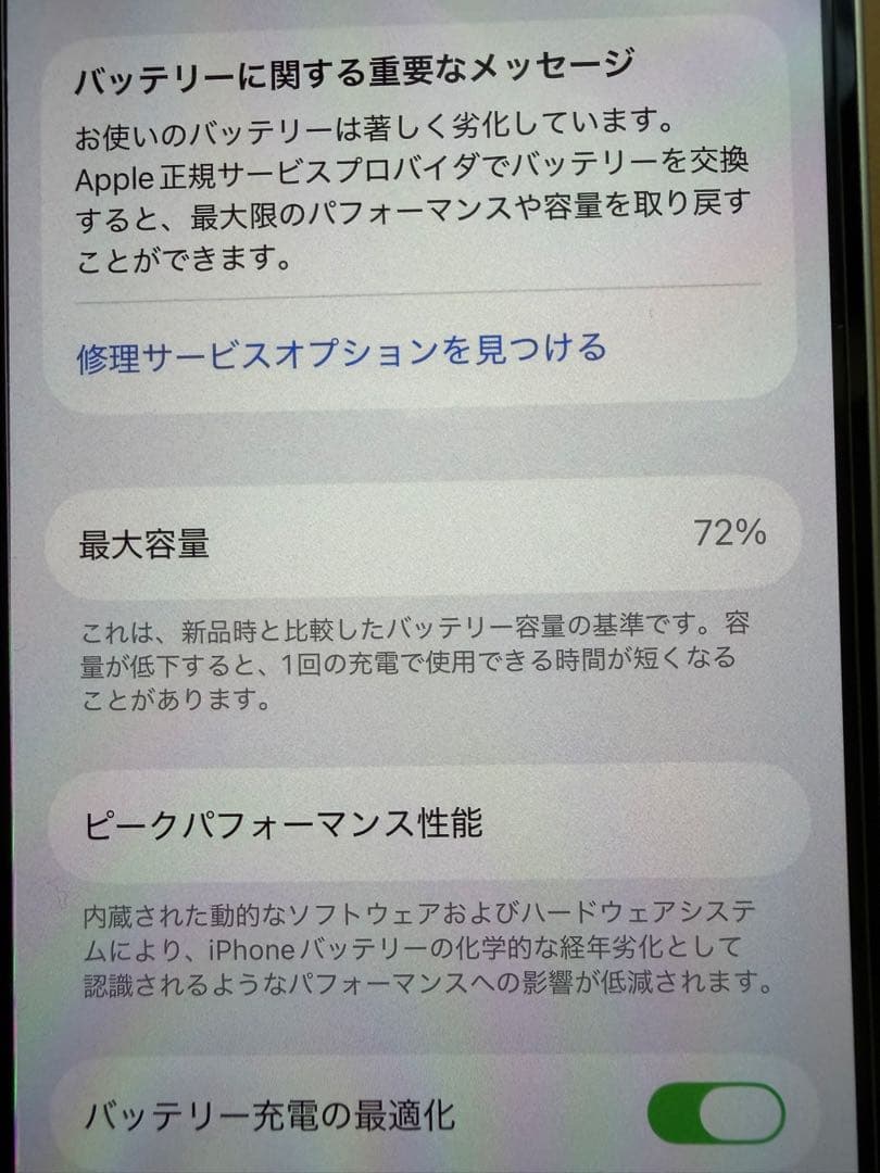 学泉　Apple iPhone 12 ホワイト 本体　128GB