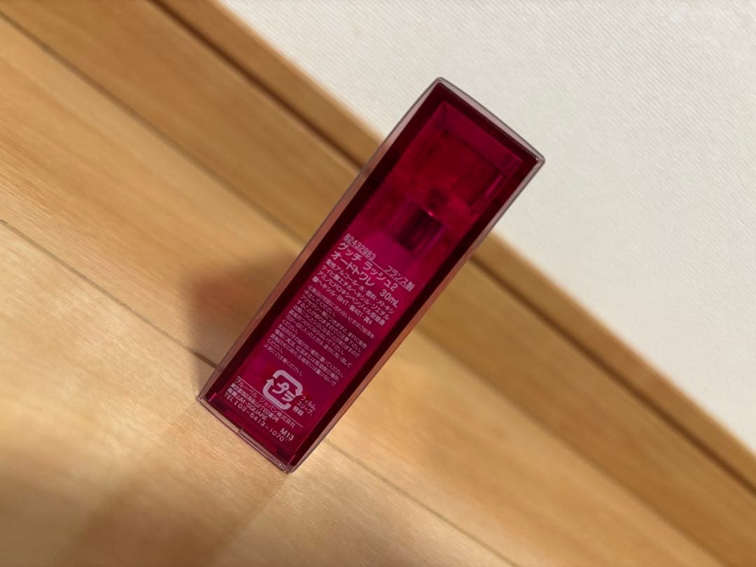 GUCCI Rush 2 30ml 香水