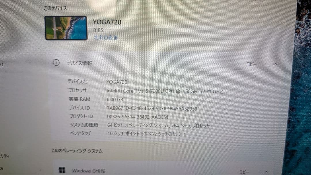 【ジャンク】動作品 Lenovo YOGA 720-12IKB タッチパネルNG
