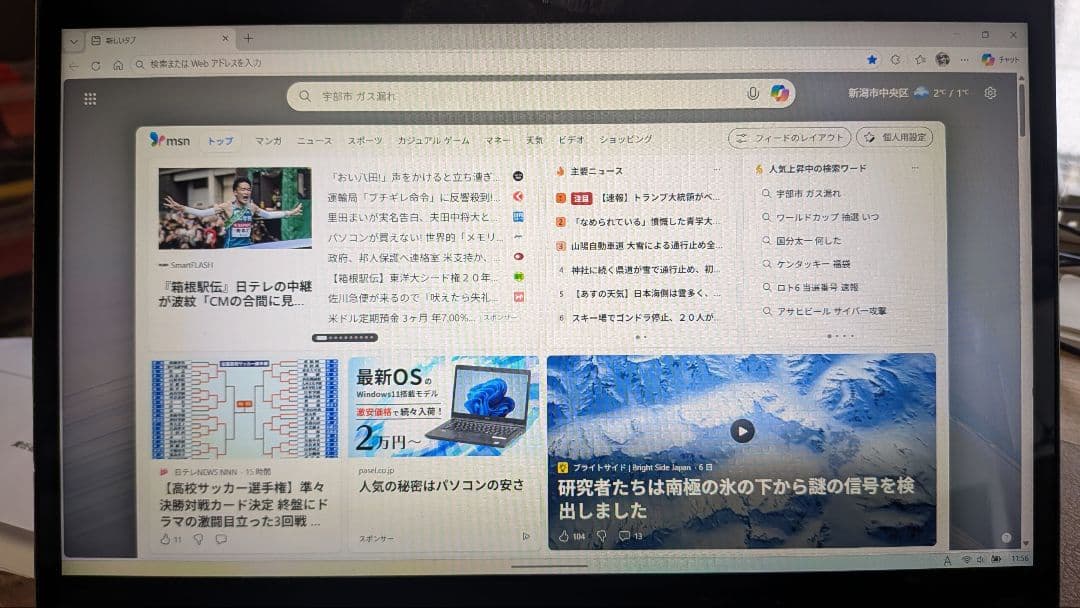 【ジャンク】動作品 Lenovo YOGA 720-12IKB タッチパネルNG