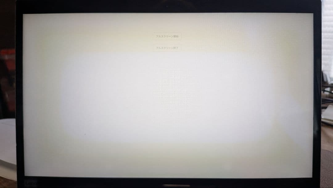 【ジャンク】動作品 Lenovo YOGA 720-12IKB タッチパネルNG