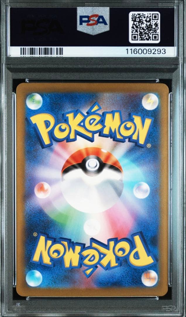 【PSA10】 チルタリスex SAR 090/066