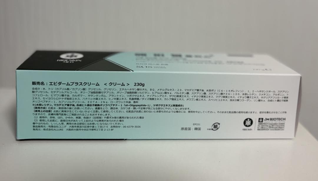 S♡！　エピダームプラスクリーム230ｇ