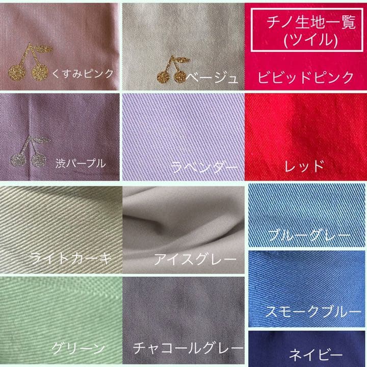 リバティ使用×くすみカラー×さくらんぼワッペンレッスンバッグ他オーダーページ