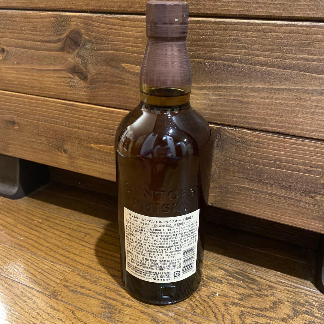 山崎ウイスキー　100周年ボトル　700ml