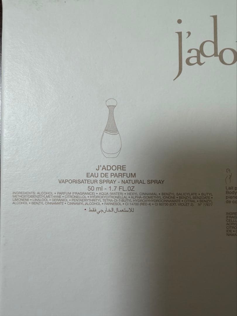 Christian Dior J'adoreセット