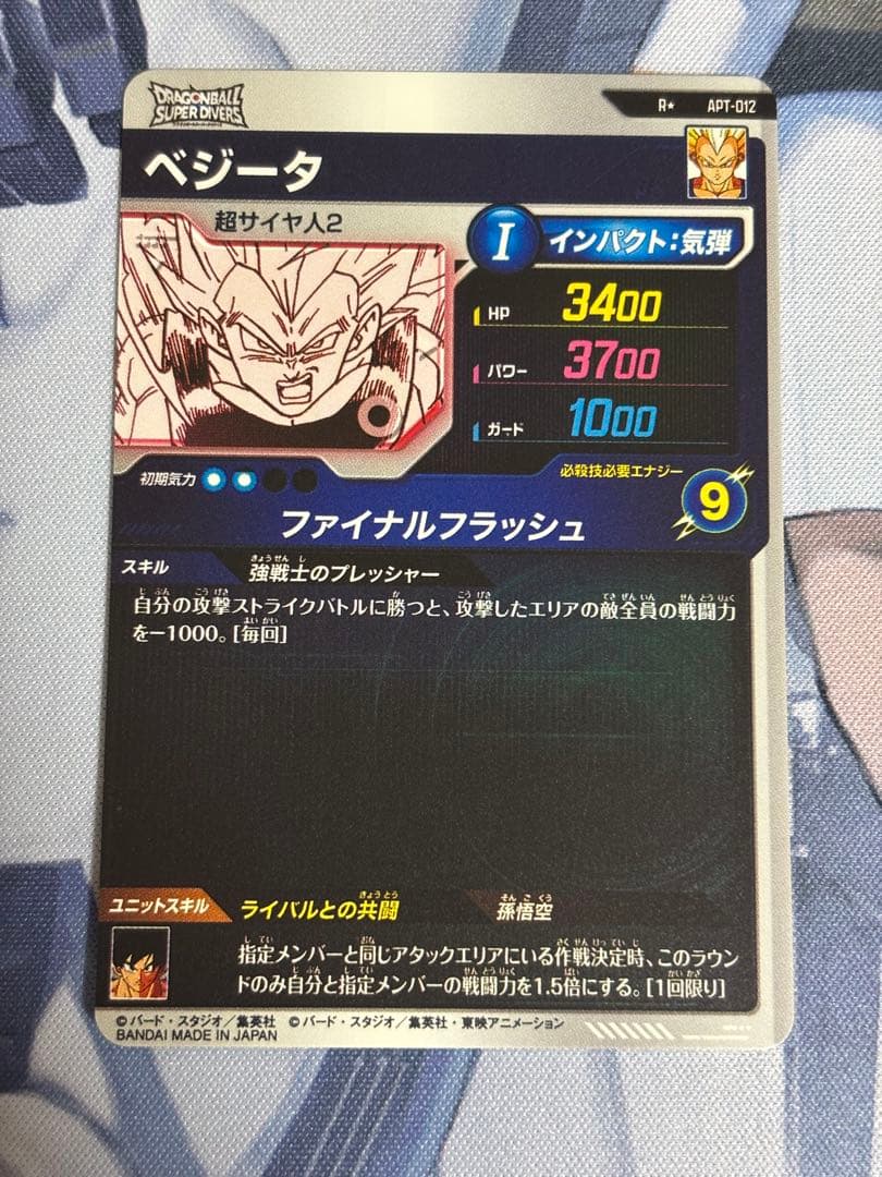 ドラゴンボールスーパーダイバーズ　アドバンスパック　40th まとめ売り
