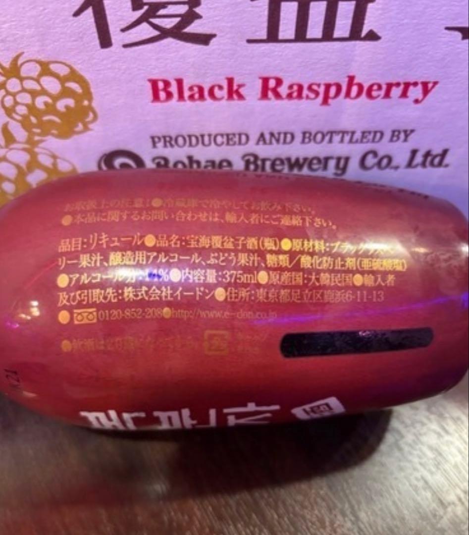 Black Raspberry リキュール 375ml×12本セット