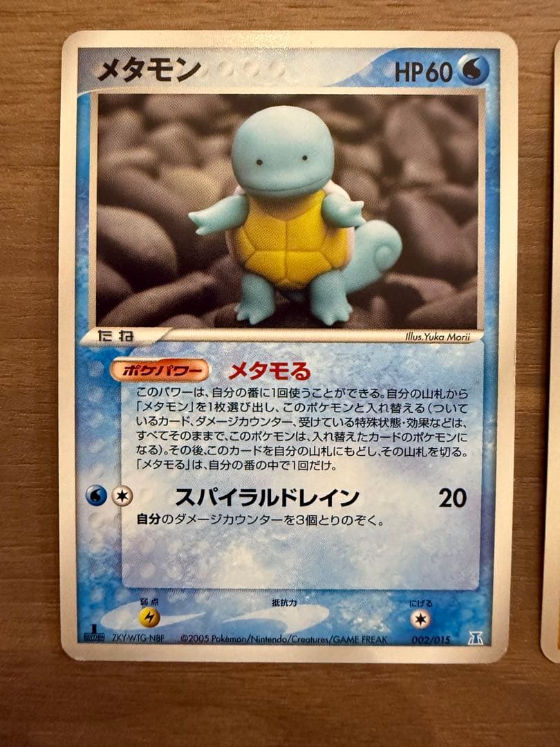 メタモン　3枚セット