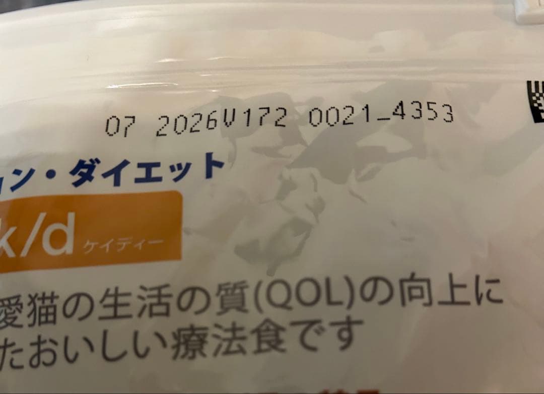 週末お値下げ！ヒルズ　kd 腎臓ケア　ドライフード　4キロ